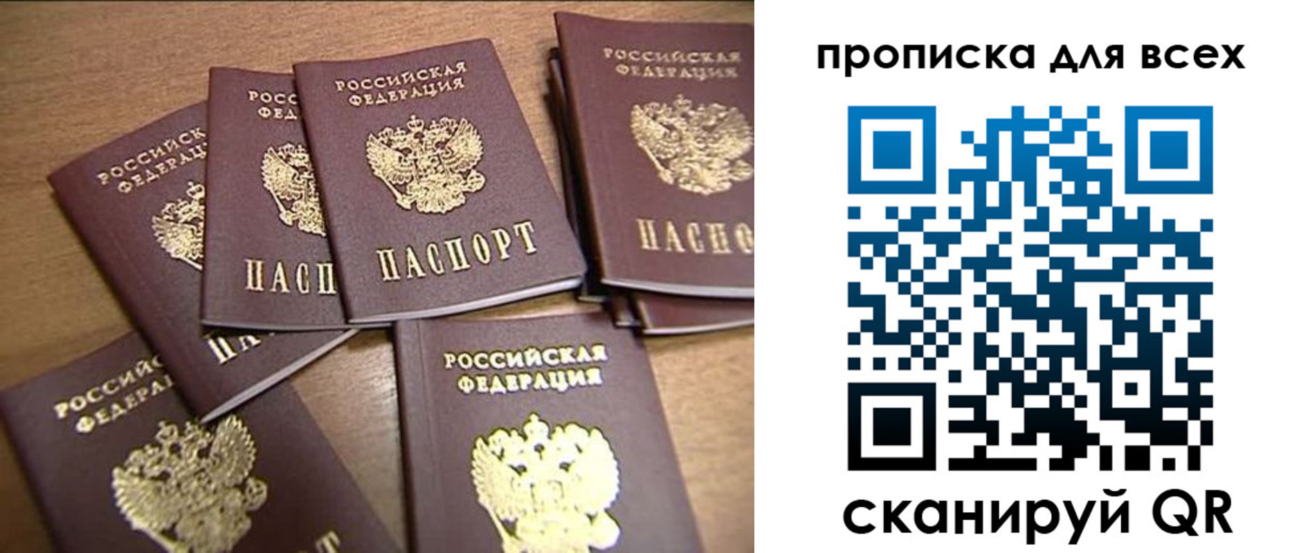 временная регистрация для школы в Жуковском