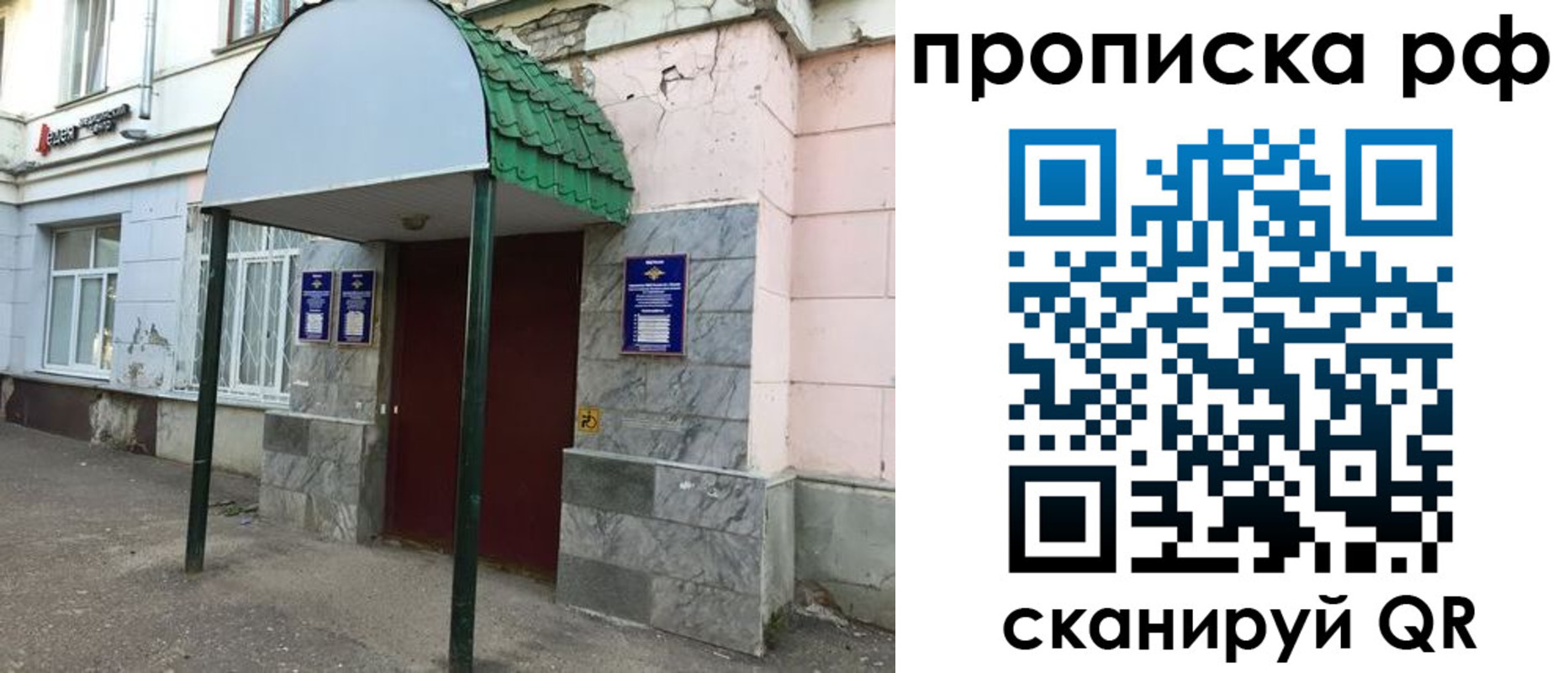 регистрация в Жуковском