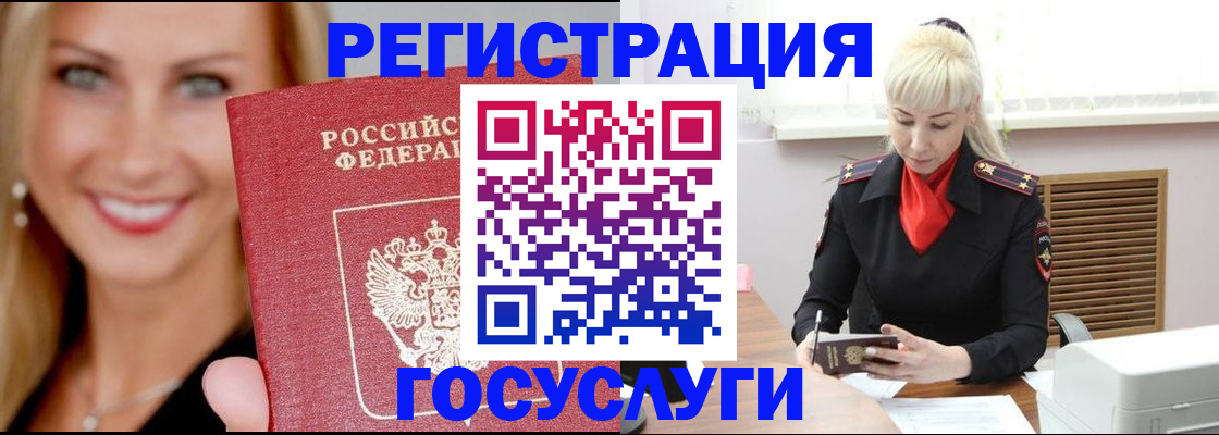 временная регистрация поиск в Жуковском