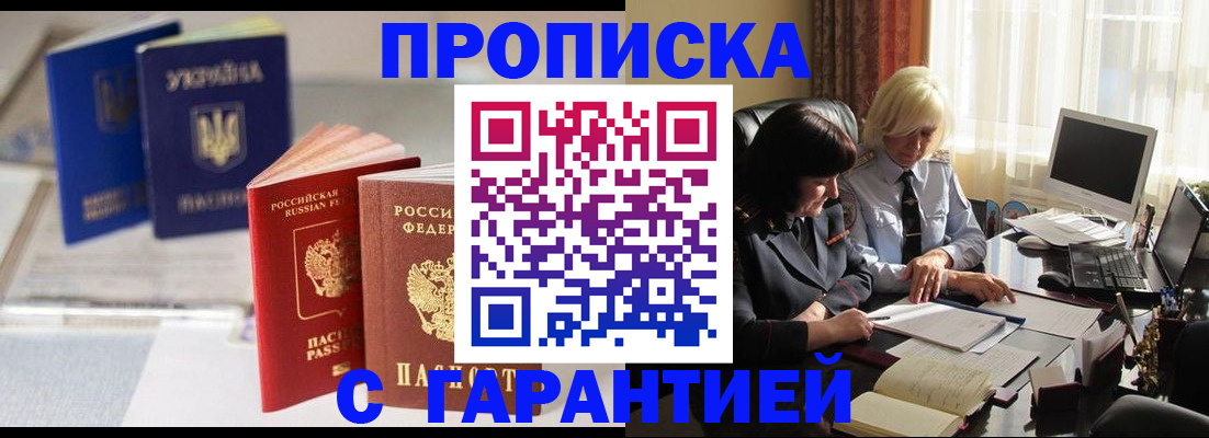 временная регистрация для всех в Жуковском