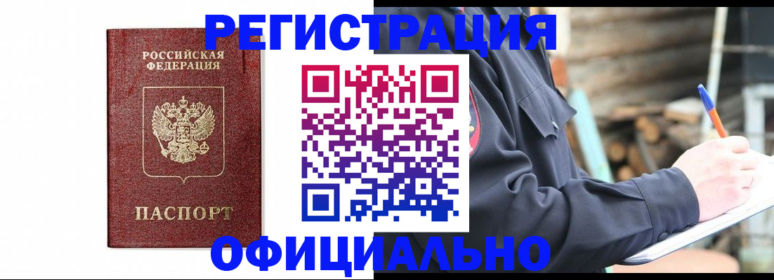 прописка для кредита в Жуковском