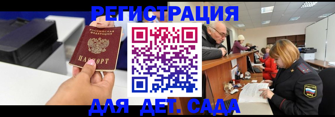 временная регистрация купить в Жуковском
