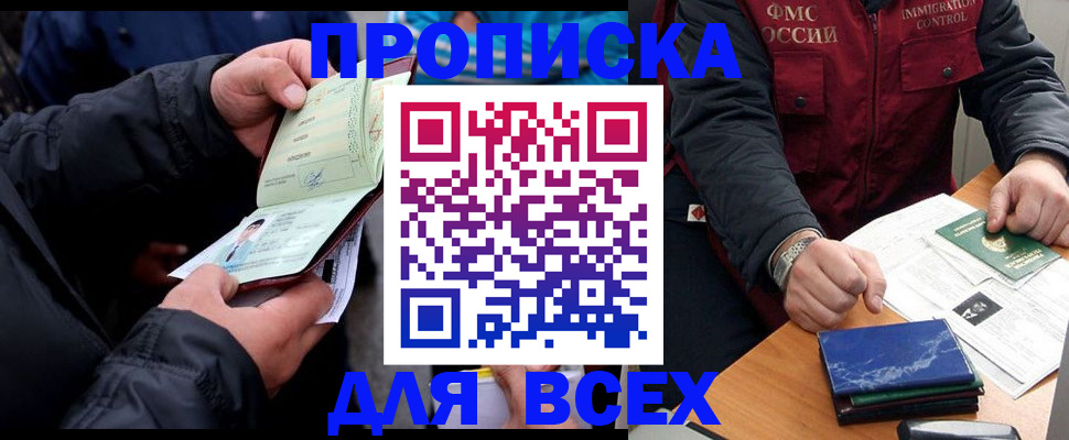 регистрация для школы в Жуковском