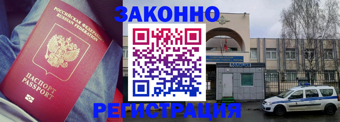 временная регистрация собственник в Жуковском
