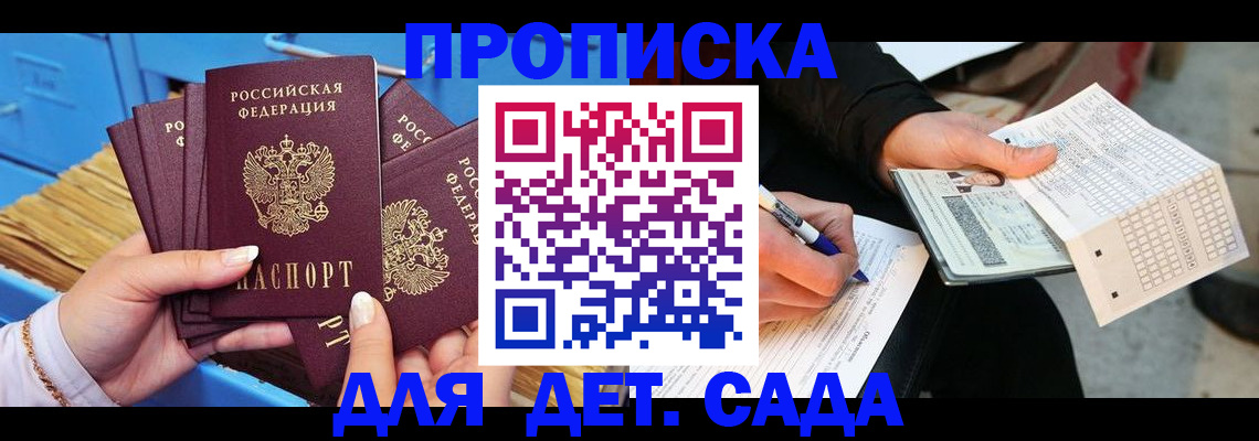 временная регистрация надежно в Жуковском