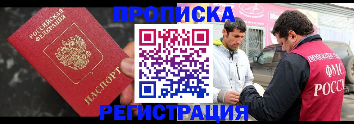 временная регистрация госуслуги в Жуковском