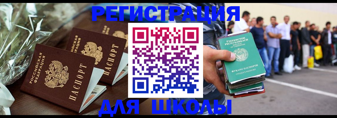 купить прописку в Жуковском